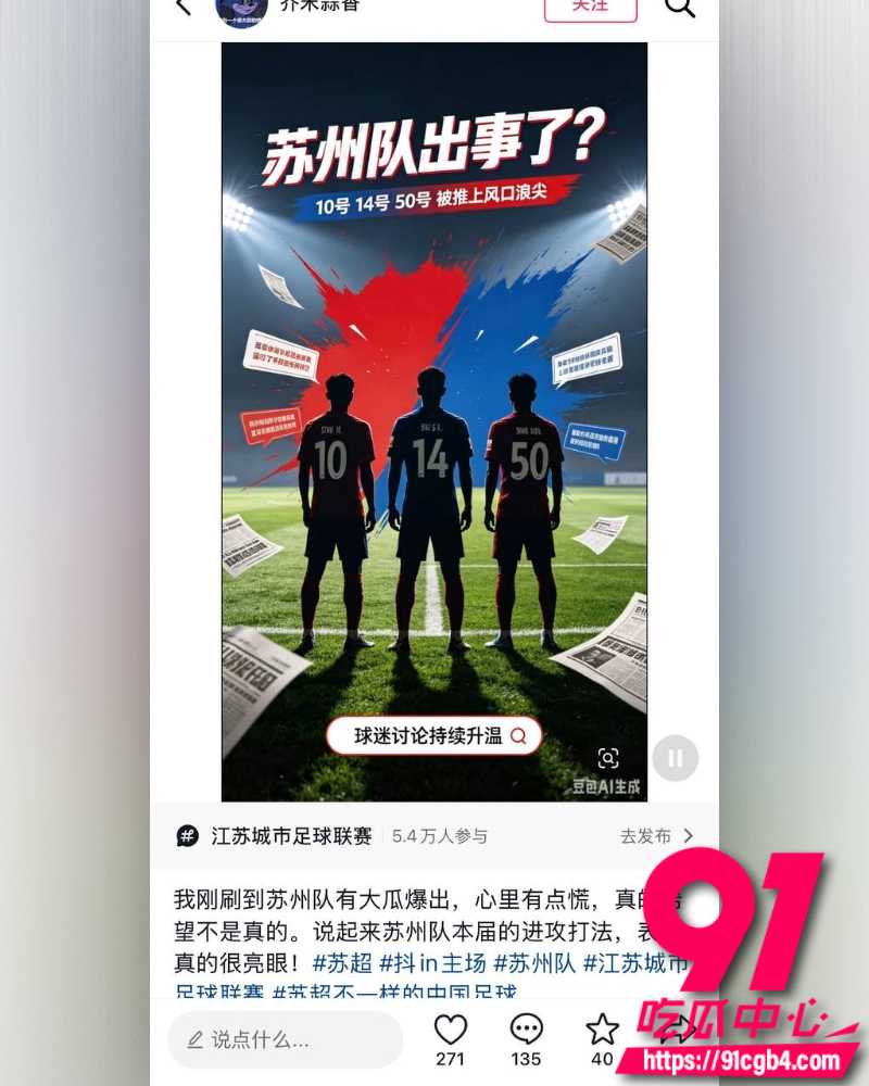 苏州队07后球员寇程 1