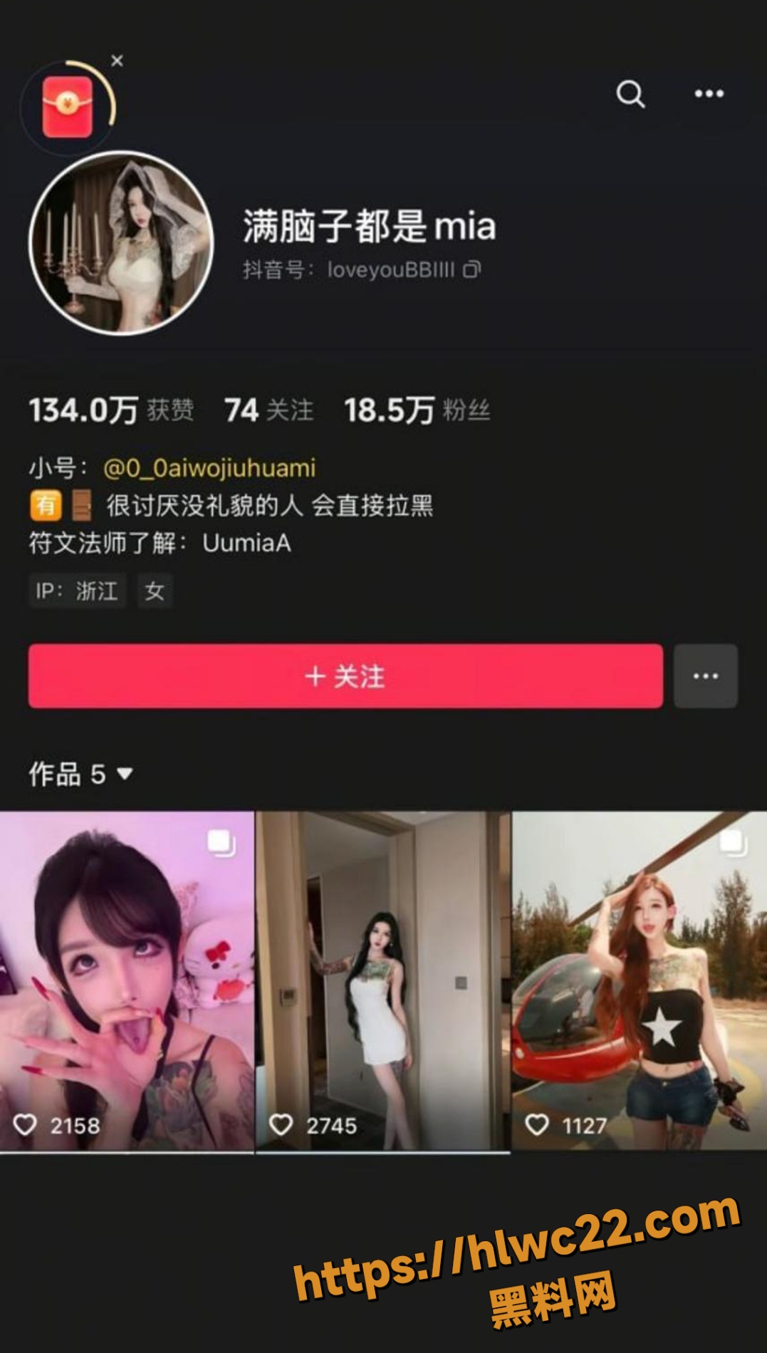 抖音高颜值名媛 Umia 符文战士道具自慰 大尺度骚舞火热氛围拉满