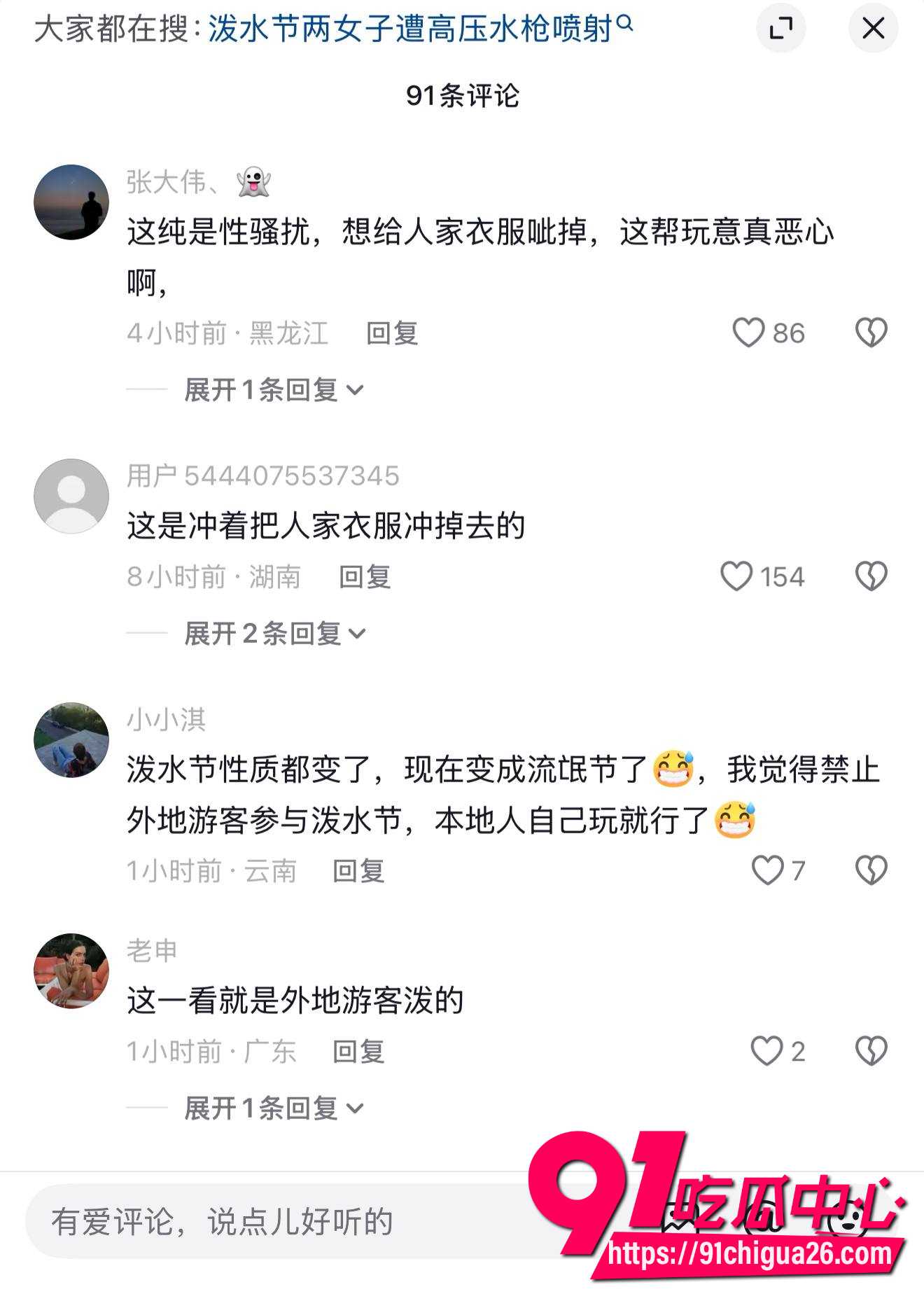 云南西双版纳泼水节13