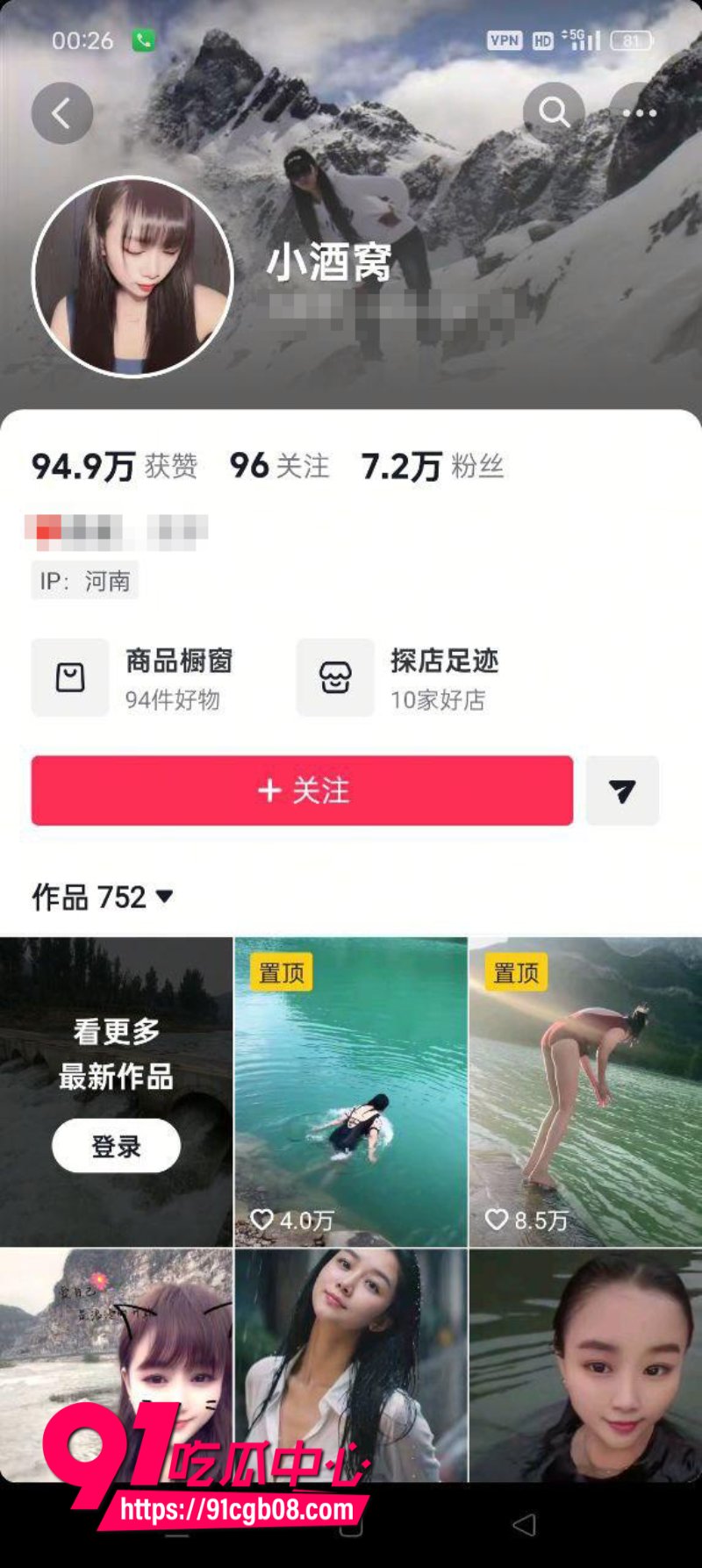 抖音女网红 小酒窝 被男友背刺 曝光了两人 大尺度性爱视频