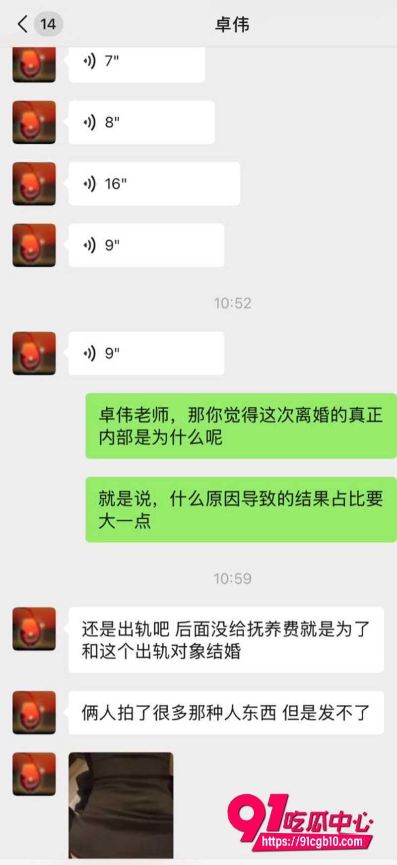 卓伟爆料喻恩泰博士婚变内幕9