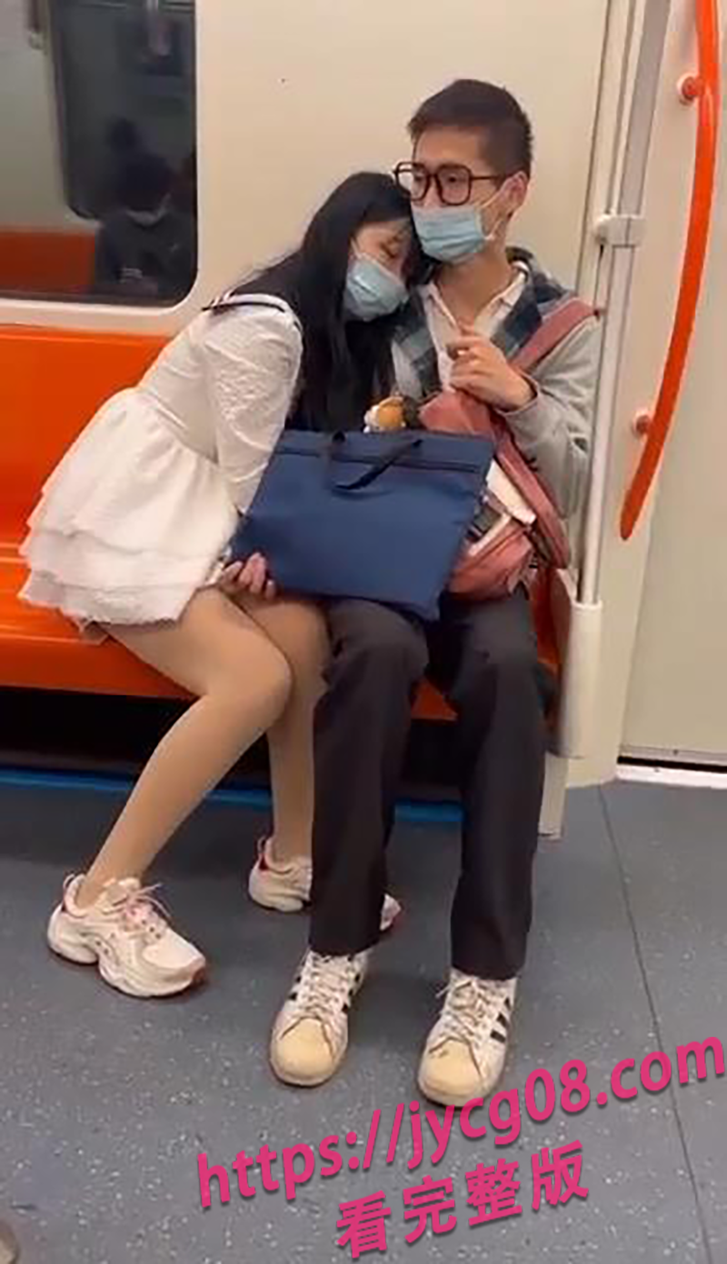 上海地铁又出事！情侣旁若无人上演激情画面引热议！ 配图2