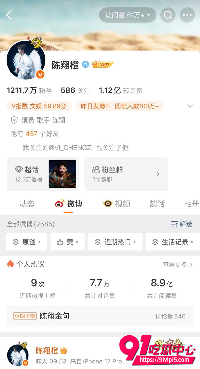 毛晓彤教科书级锤渣男5 毛晓彤教科书级锤渣男5
