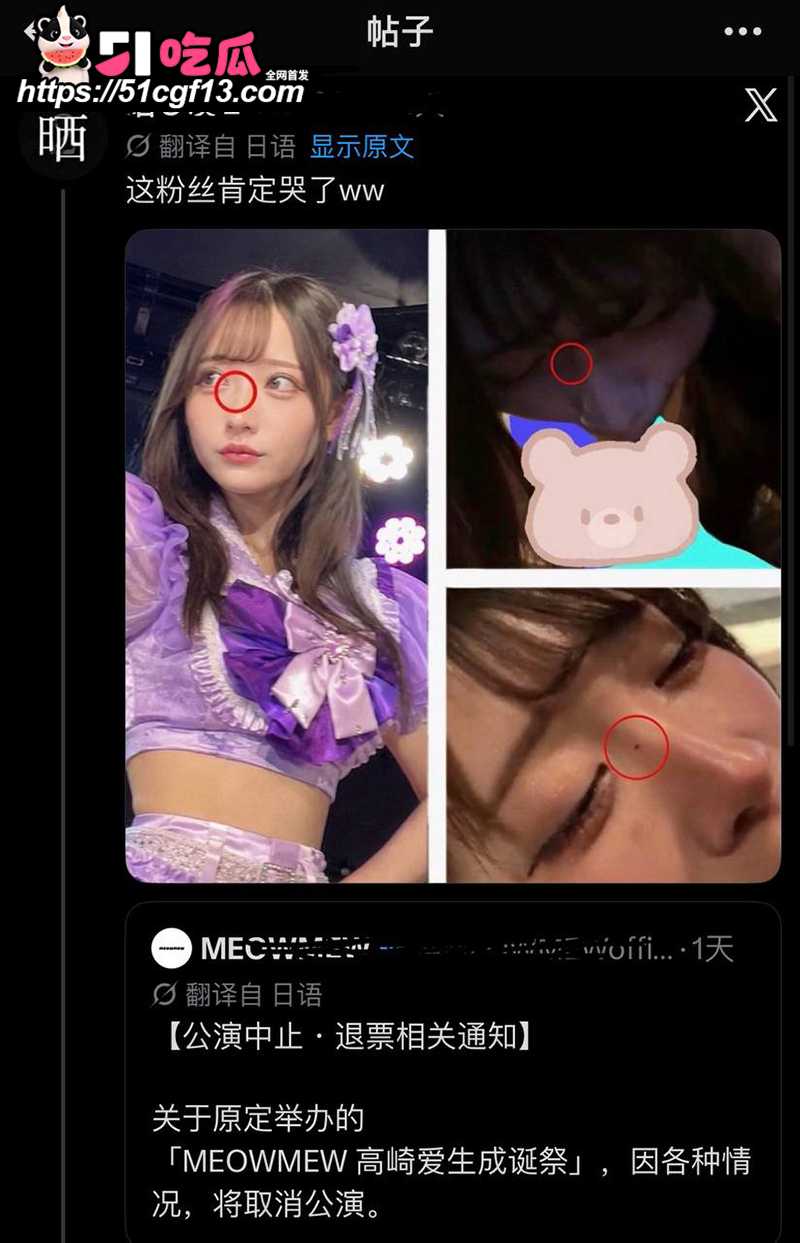MEOWMEW高崎爱生塌房 11 拷贝