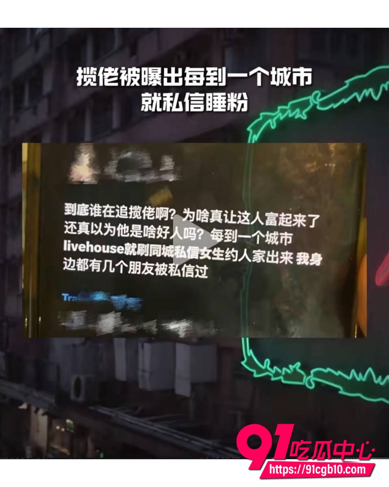 揽佬睡粉事件 9