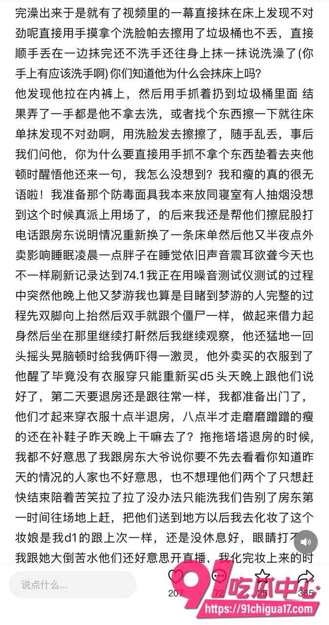 成都世界线漫展拼房7