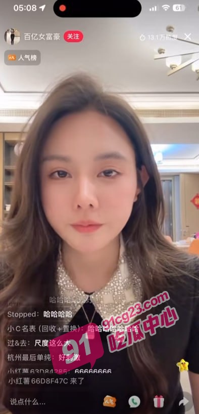 抖音网红 奶味仙女 直播控诉 童锦程 鸡巴小视频曝光 没洗手就扣逼 给人家摸出炎症了