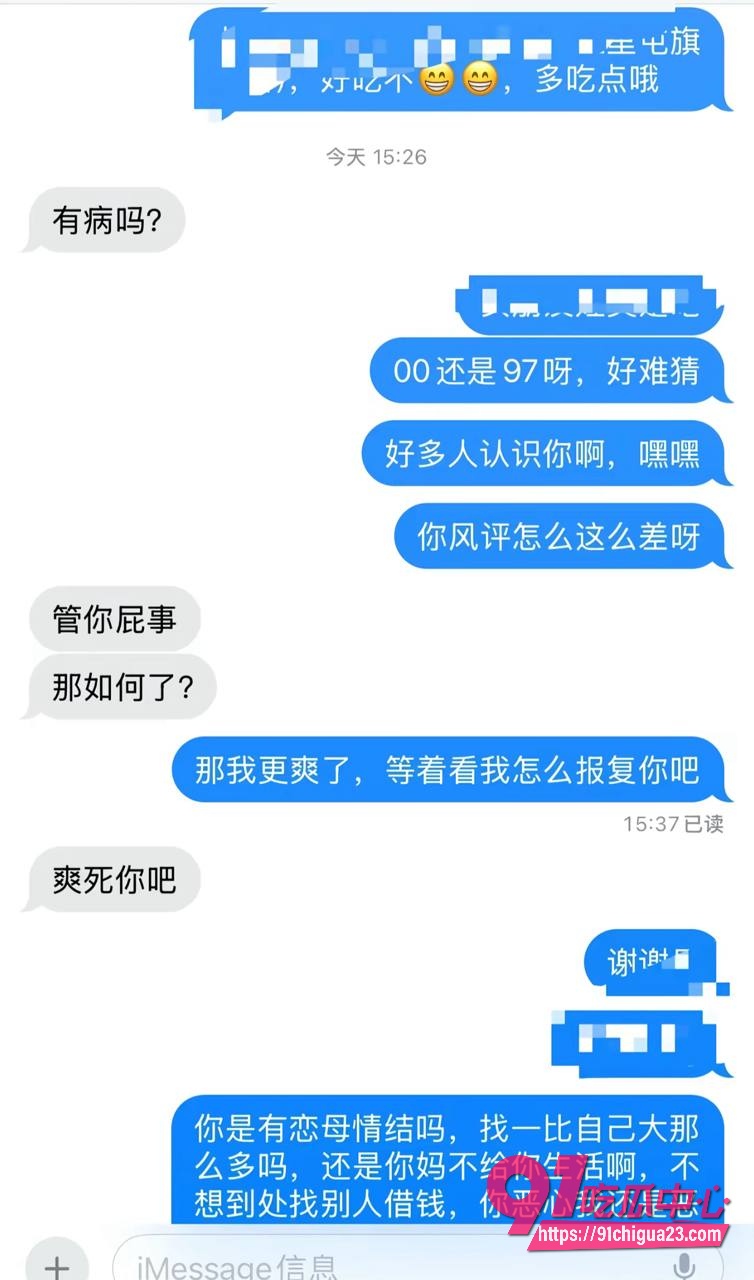 网友曝光北外渣男谭某网名curry10