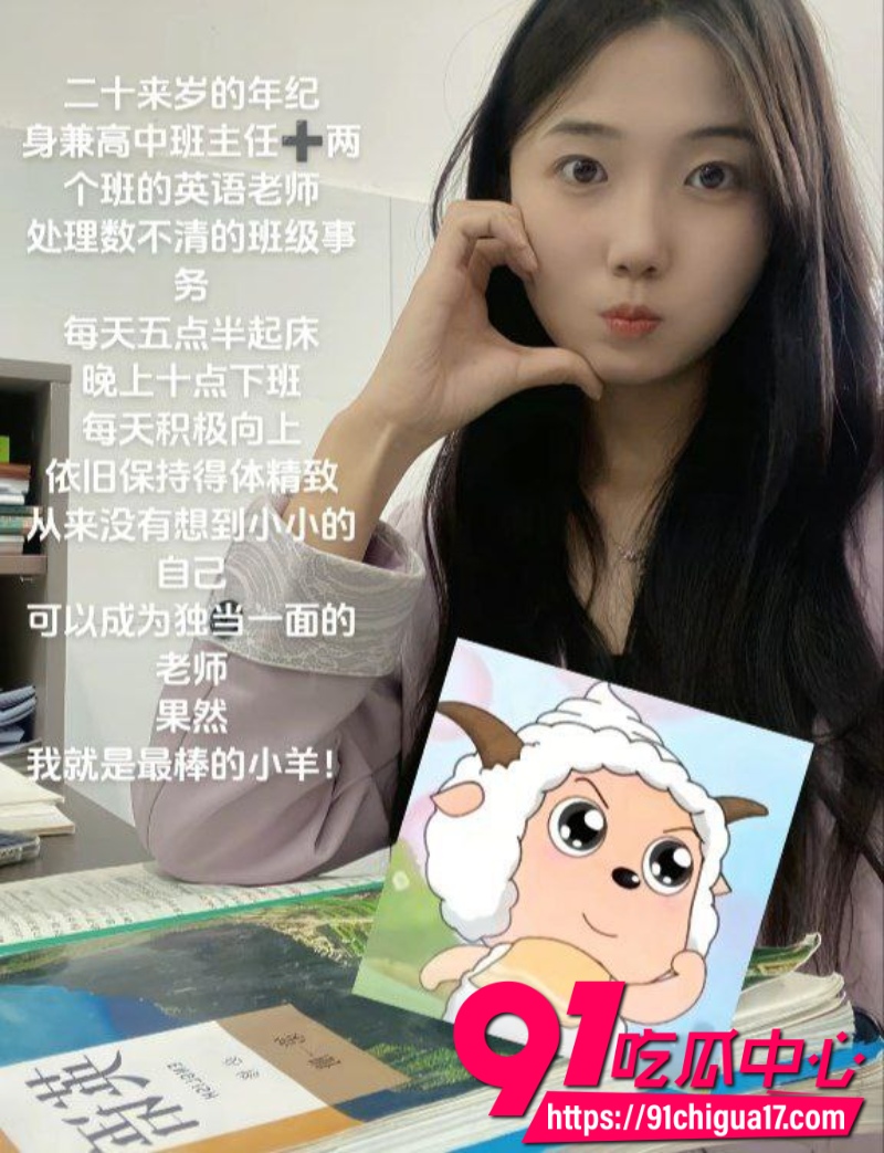 浙江英语老师吴晓佳 出轨班里男学生 裸贷逾期曝光双料翻车
