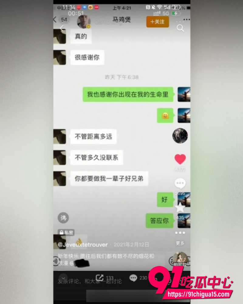 抖音网红地蛋 7 抖音网红地蛋 7