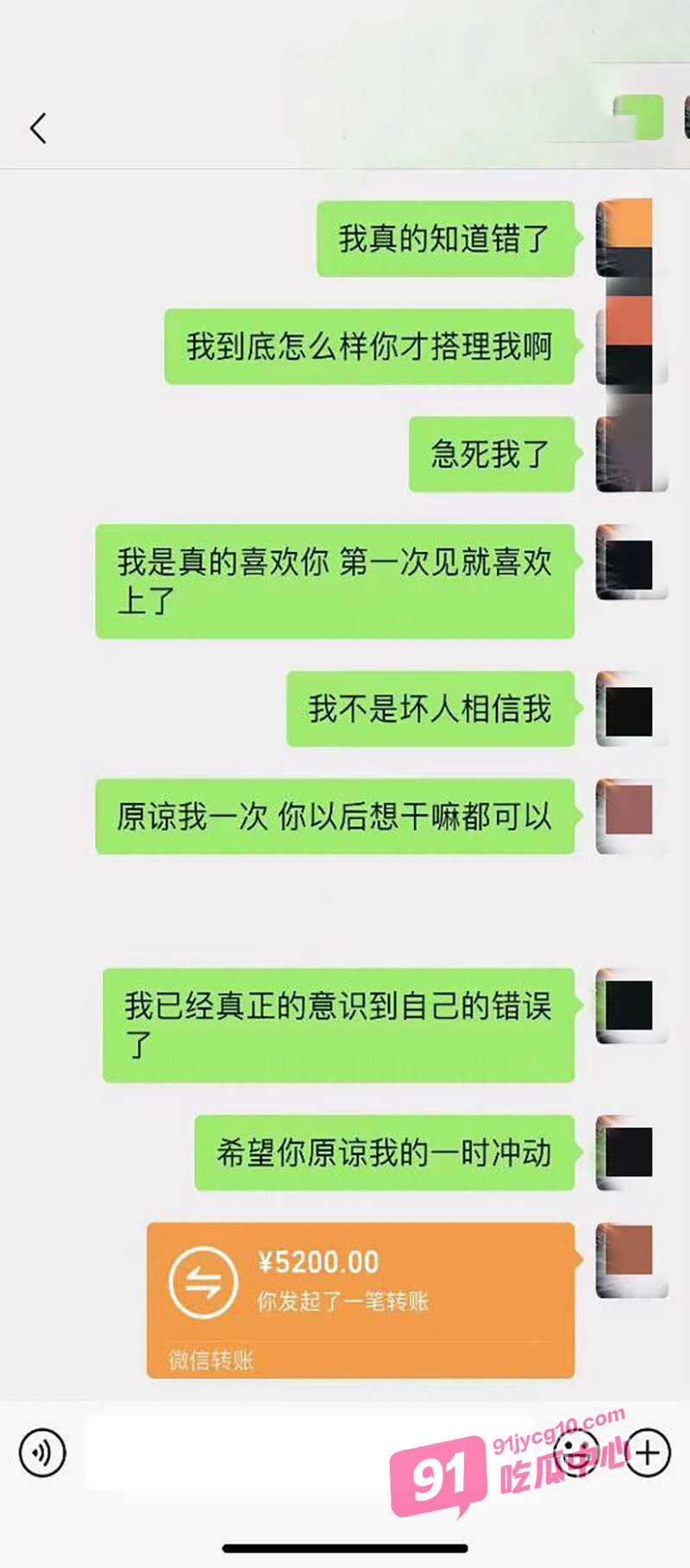 化身隔壁老王！隔壁女邻居气质诱人 忍不住强行强要了她～ 配图8