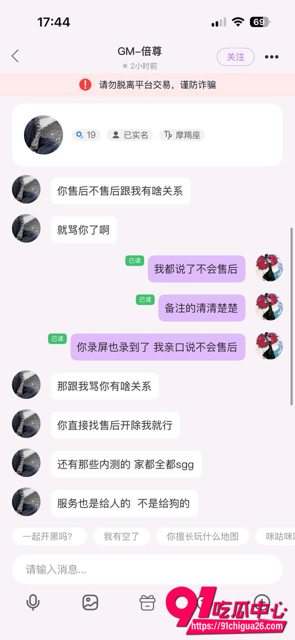 东东电竞董事长刘旭东12 东东电竞董事长刘旭东12