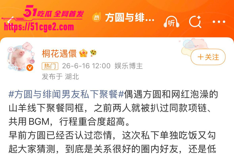 抖音网红方圆同框泡澡的山羊 1 抖音网红方圆同框泡澡的山羊 1