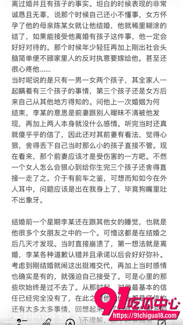 渣女朱某勾引野男人被正妻曝光15