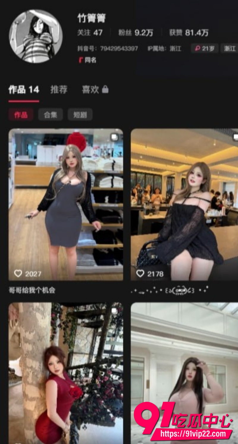 抖音超大杯网红竹箐箐福利视频7