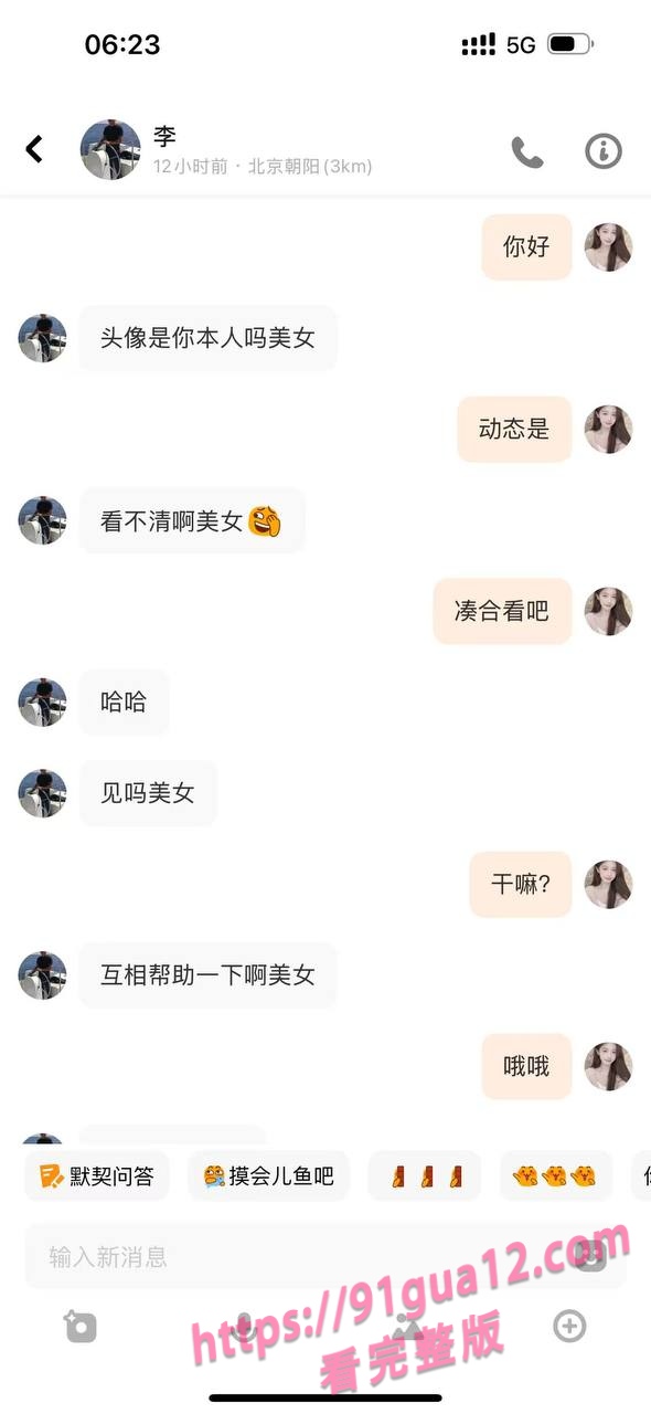 大二女海王刘心蕊被曝！勾搭男网友染性病！被聊天记录遭全校骂！ 配图50
