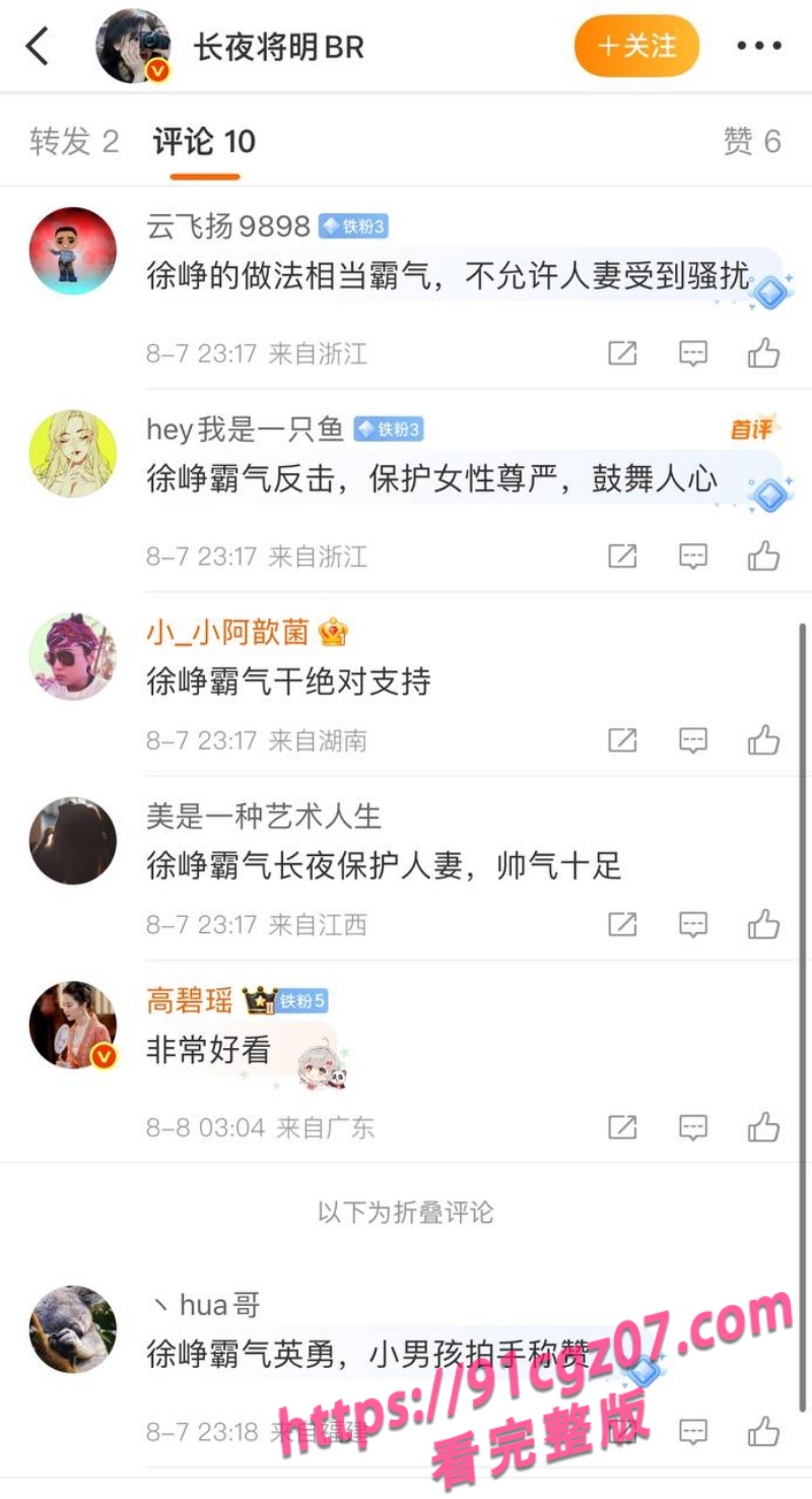 徐峥被曝骚扰人妻长期嫖娼27.jpg 徐峥被曝骚扰人妻长期嫖娼27.jpg