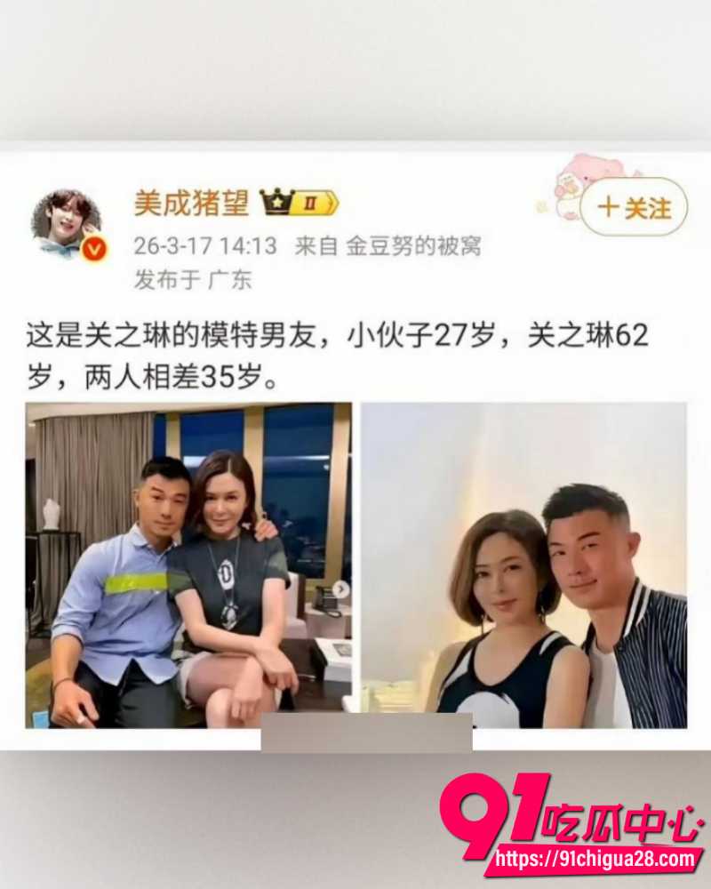 关之琳姐弟恋疑曝光  10