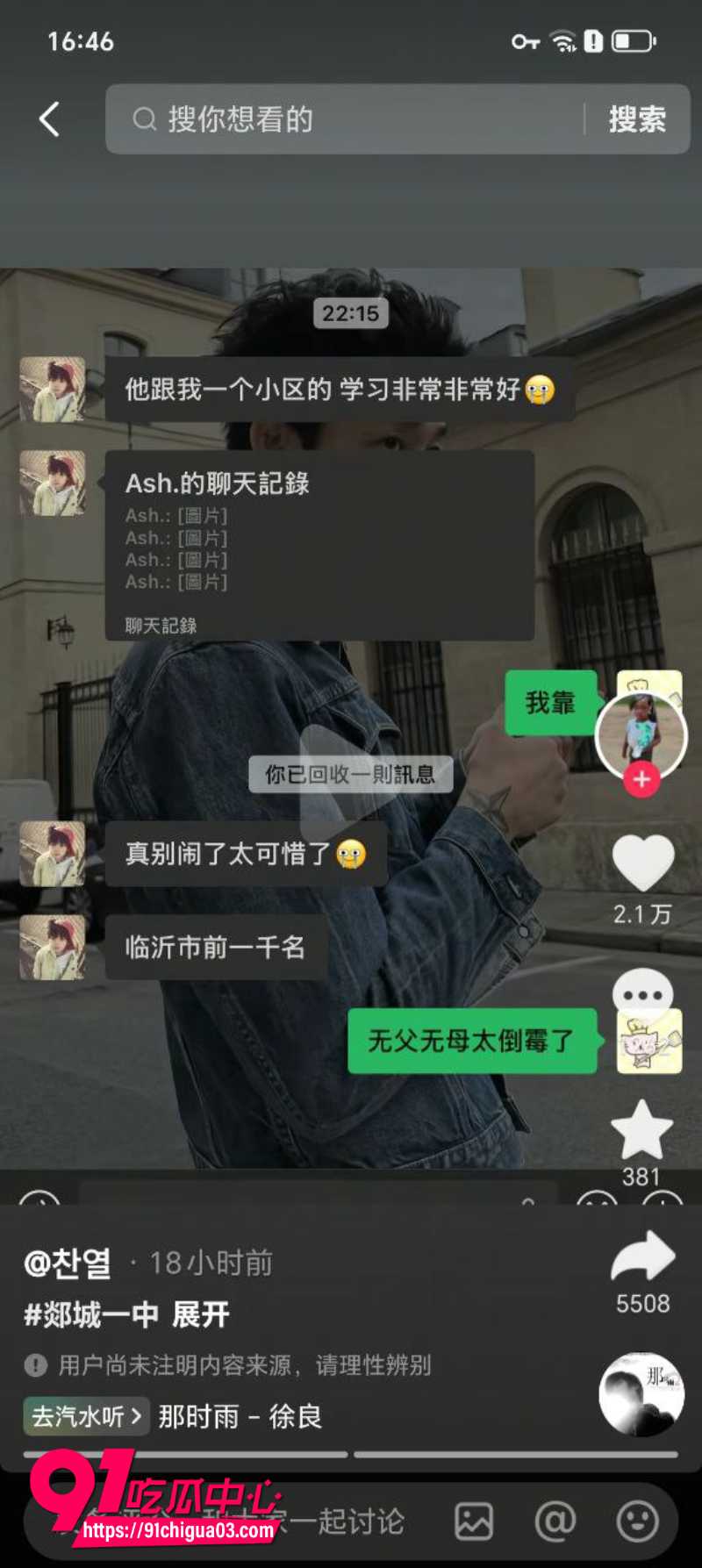 山东郯城中学生霸凌致死8 山东郯城中学生霸凌致死8
