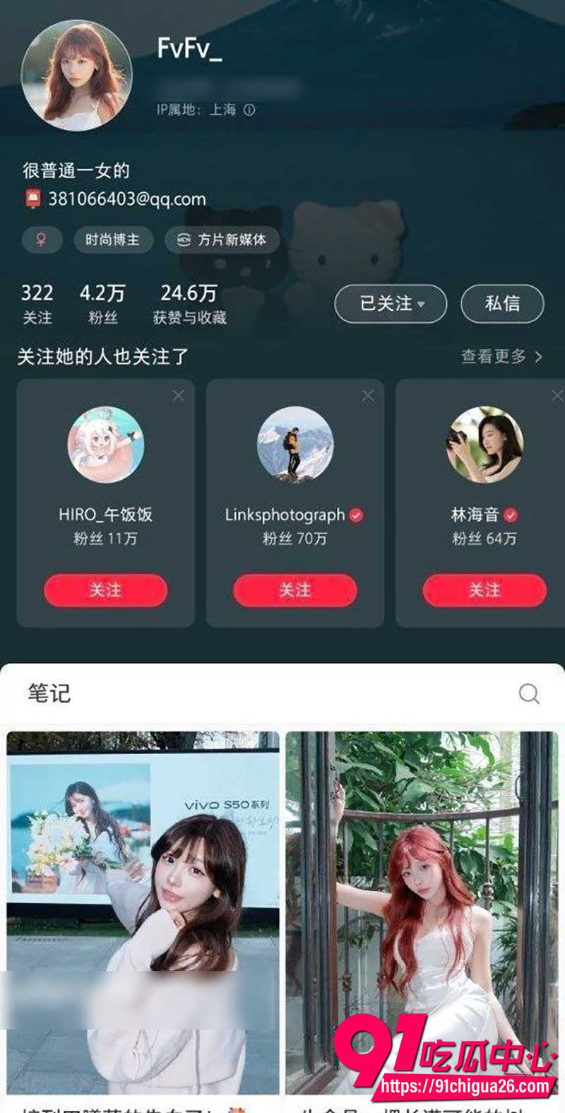 小红书清纯甜妹FVFV 1 小红书清纯甜妹FVFV 1