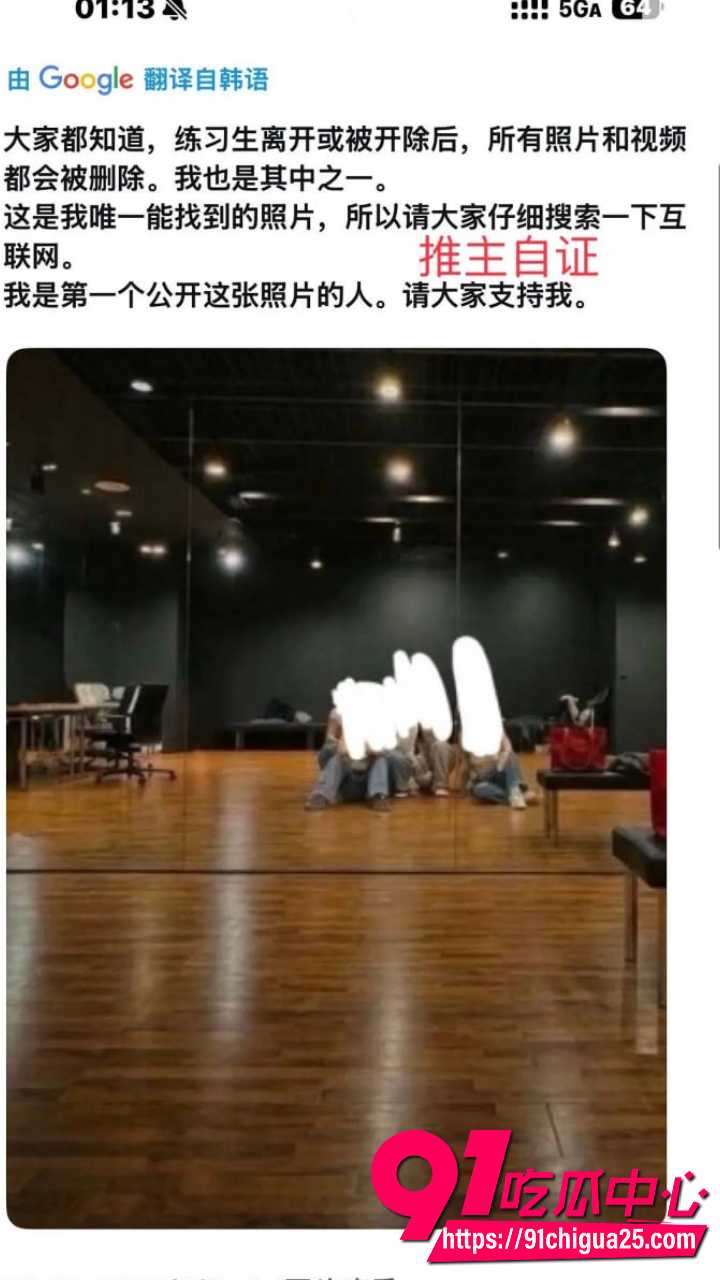 韩国前IZNA成员尹智允被爆出退团原因28