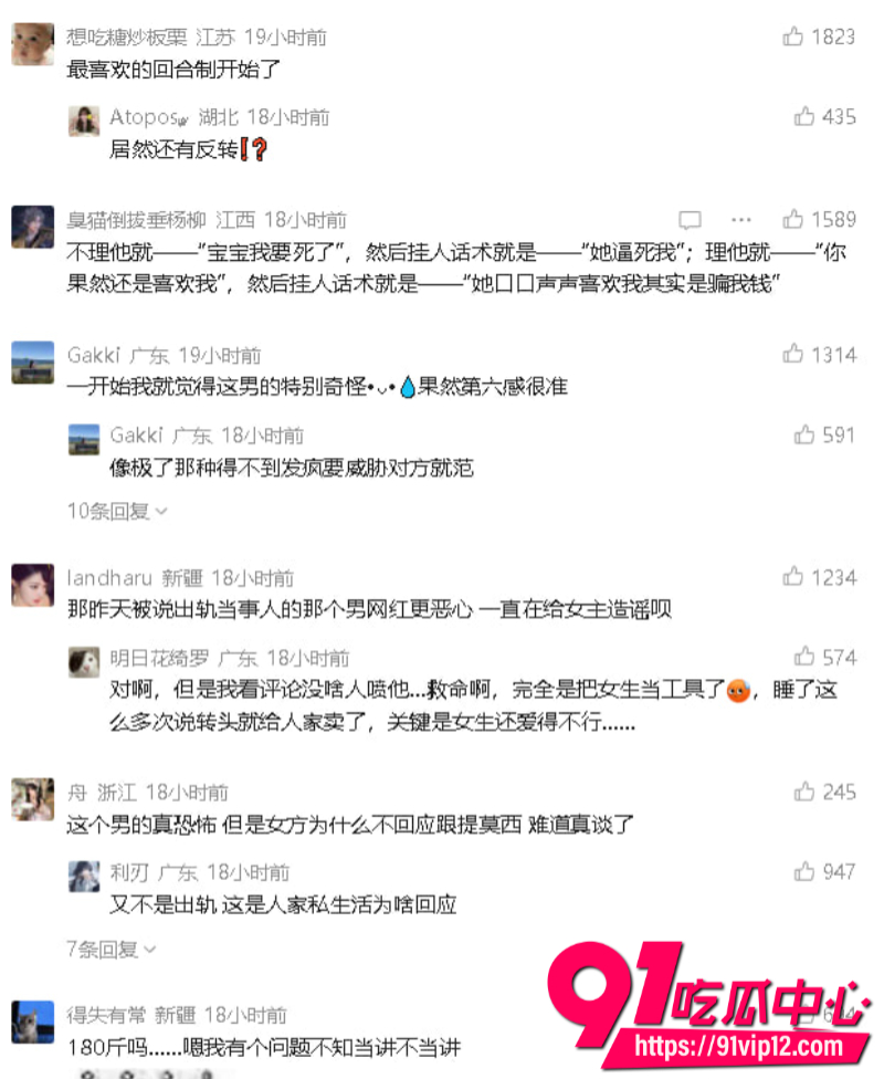 抖音女网红星星稀碎Nancie公开否认拜金指控并曝出男方出轨视频和聊天记录30