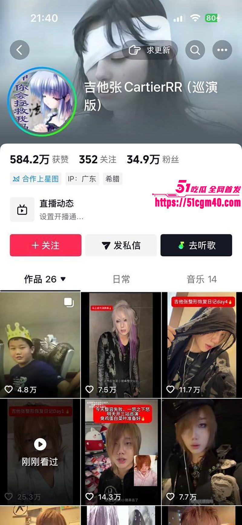 说唱圈惊天大瓜 2 说唱圈惊天大瓜 2