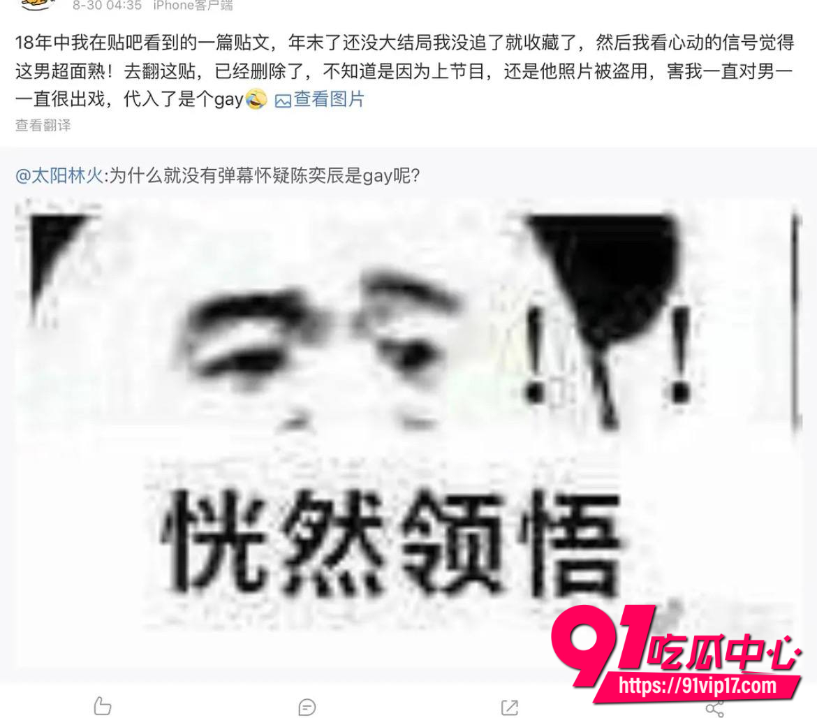 陈奕辰张天38 陈奕辰张天38