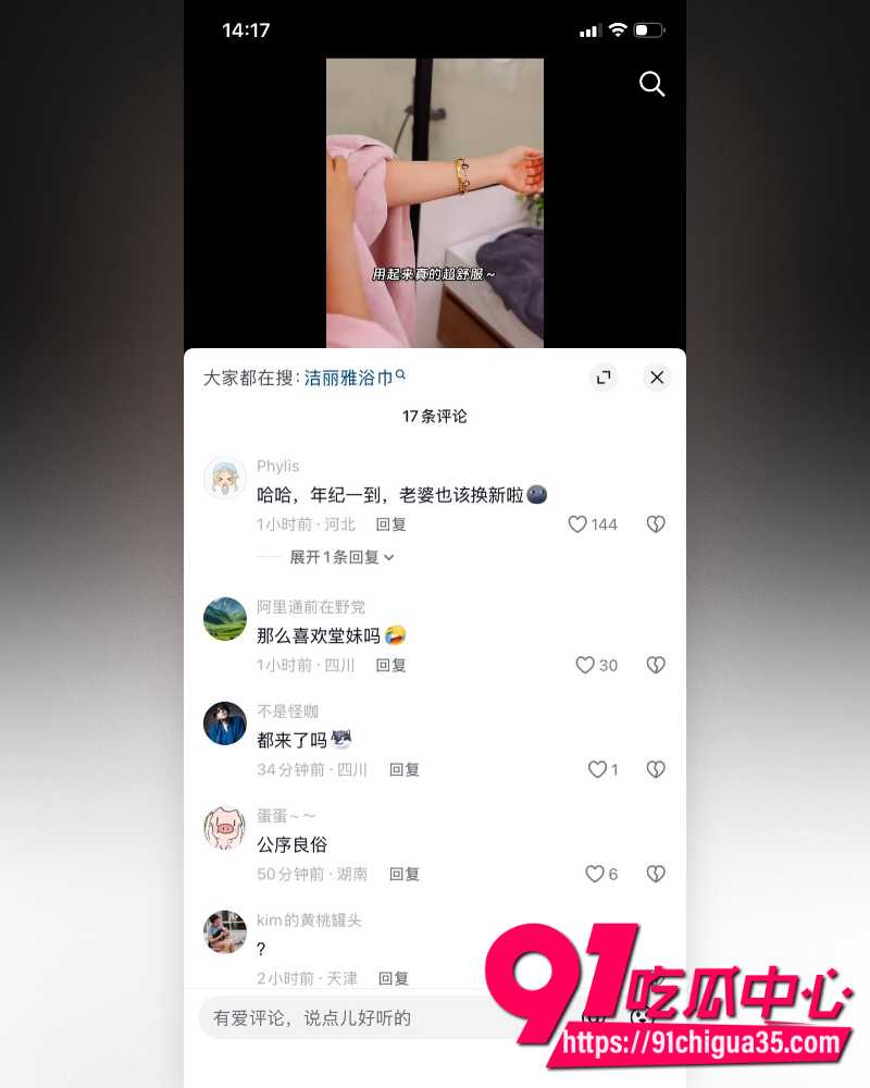 洁丽雅40周年庆成豪门伦理大瓜 16