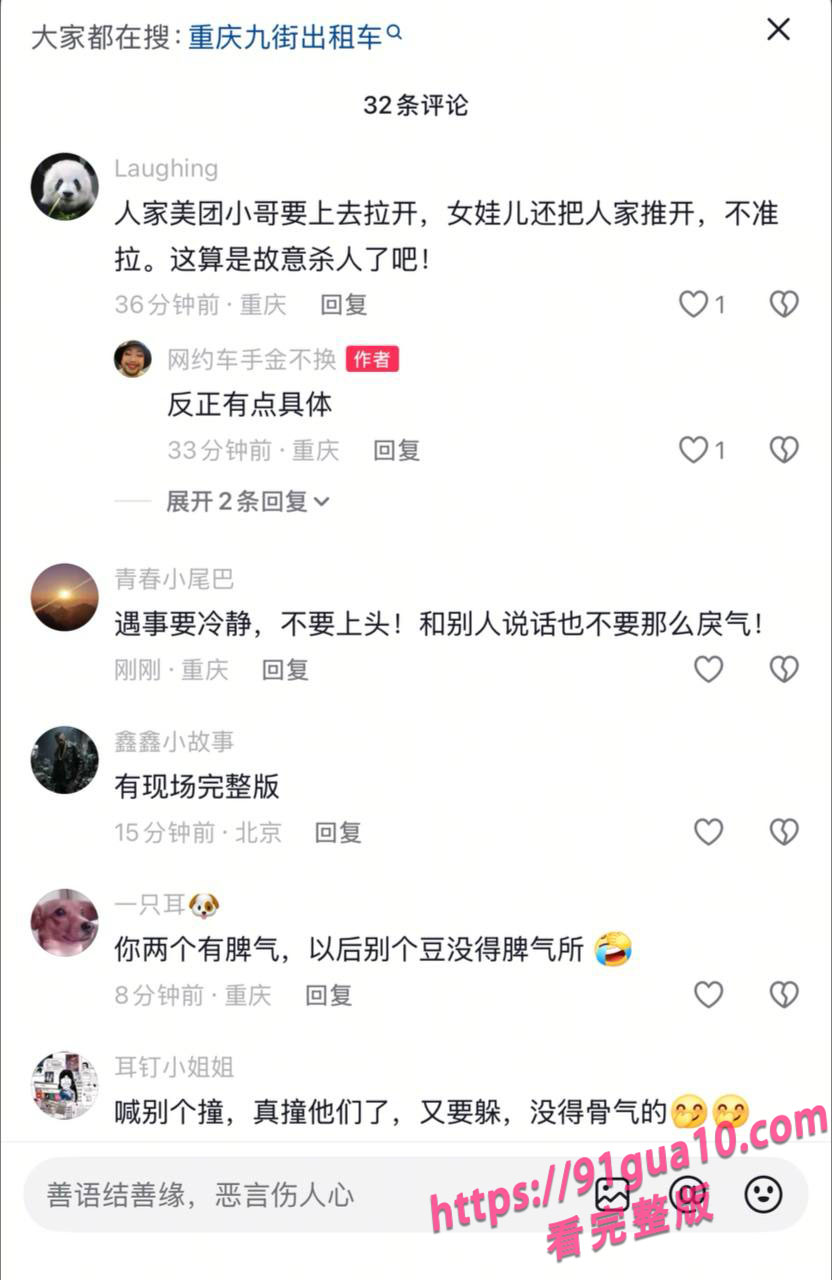 重庆疯狂出租车6.jpg 重庆疯狂出租车6.jpg