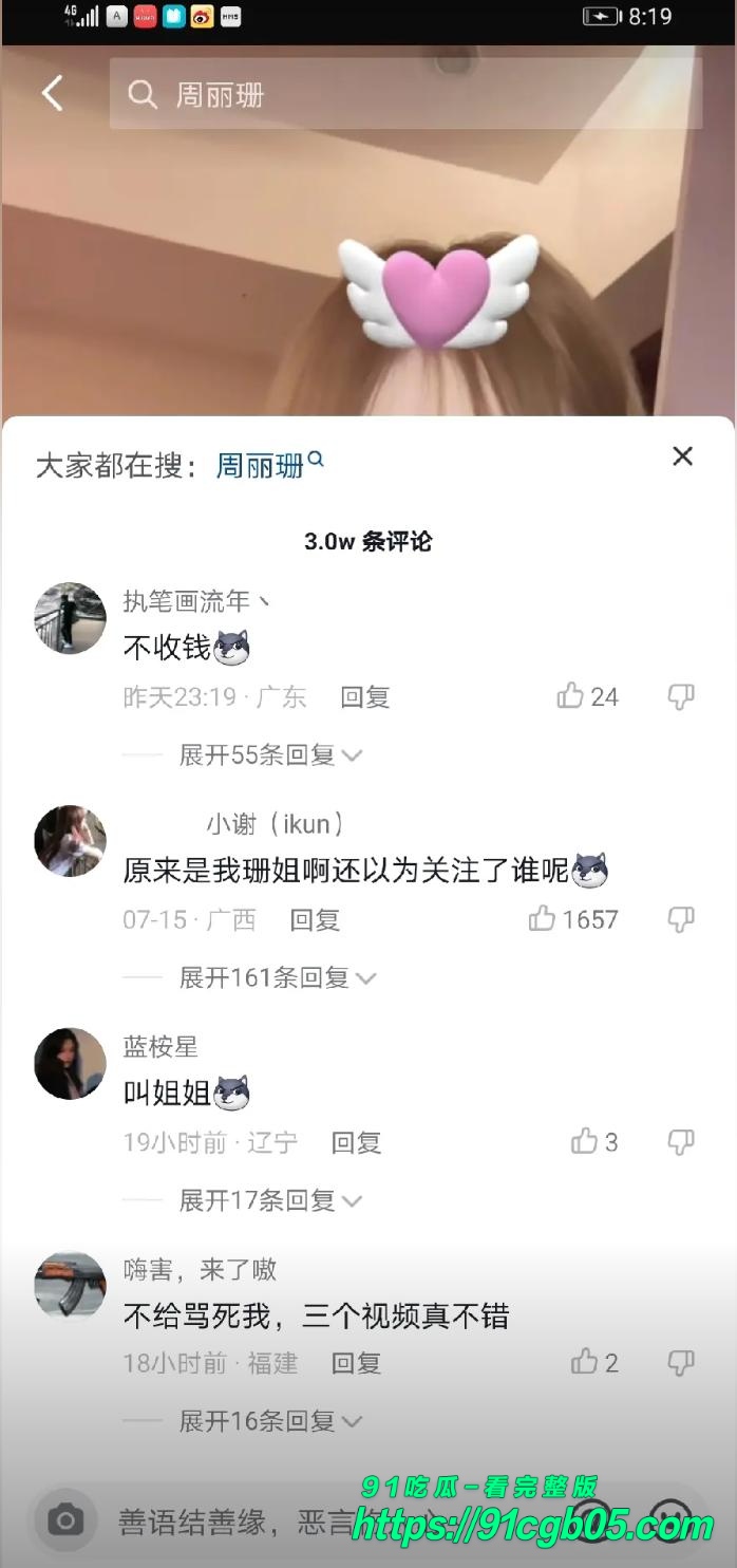 网传 周丽珊 被绑架进了柬埔寨园区，要10万美金3
