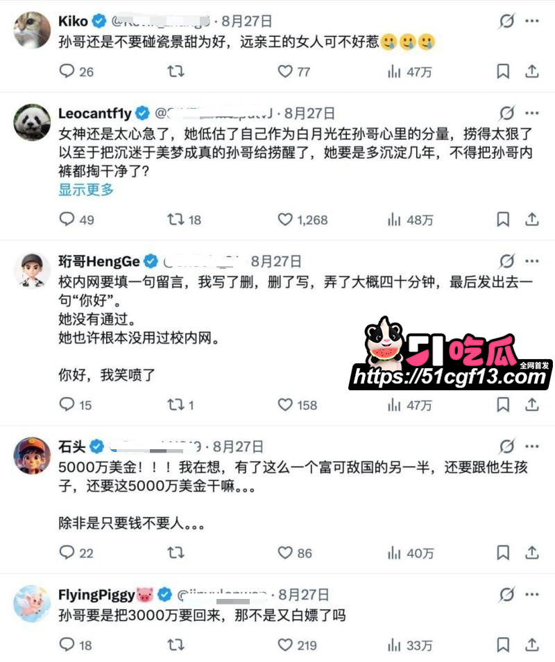 舔狗天花板 孙宇晨 起诉景甜后续043