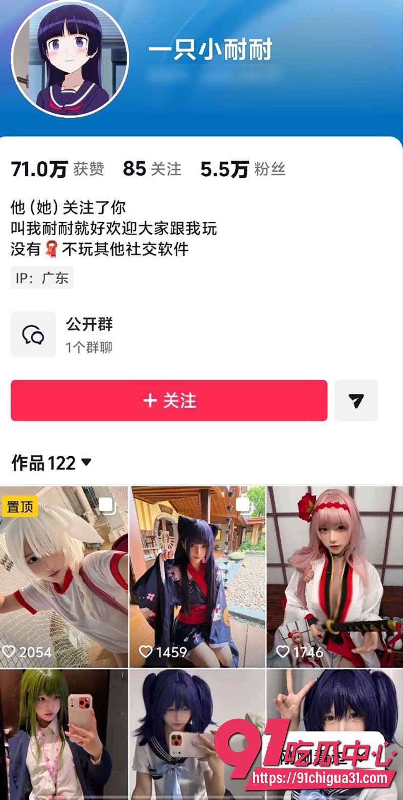 抖音二次元网红小耐塌房 清纯外表下藏着反差的心 与网友裸聊洗澡自慰视频流出！