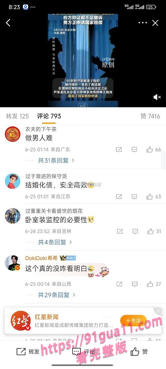 内蒙古男子刘军殴打妻子后与其发生性关系被妻子状告强奸
