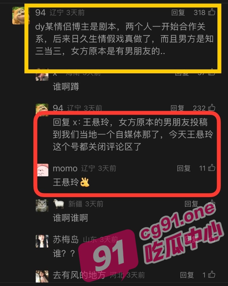 抖音41万粉丝剧本网红情侣 王悬铃与何金秋假戏真做 被其男友曝光做爱视频！
