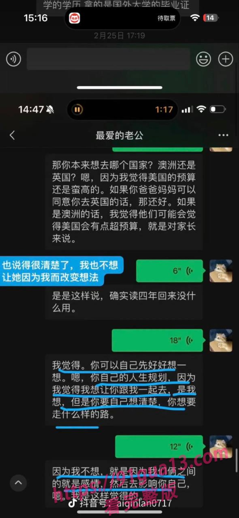 抖音女同网红魏莱遭前女友曝光！ 骗钱财骗感情！ 配图20