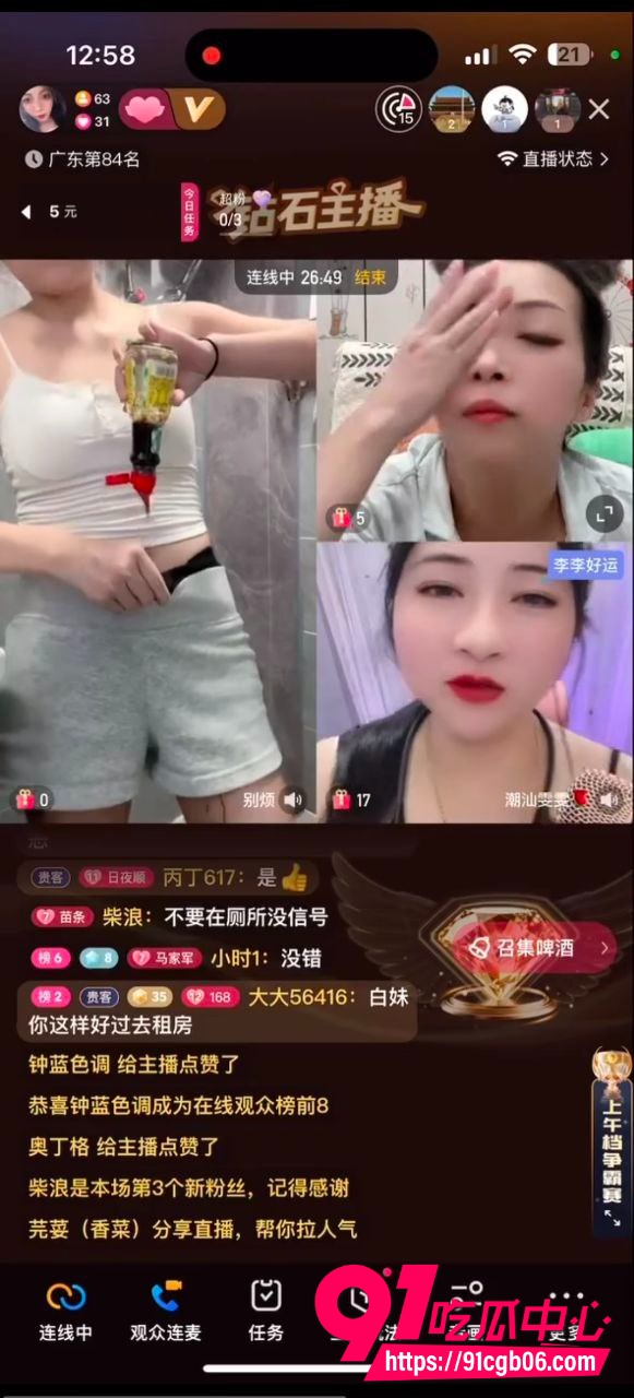 酱油涮鲍鱼，主播为了流量无底线4
