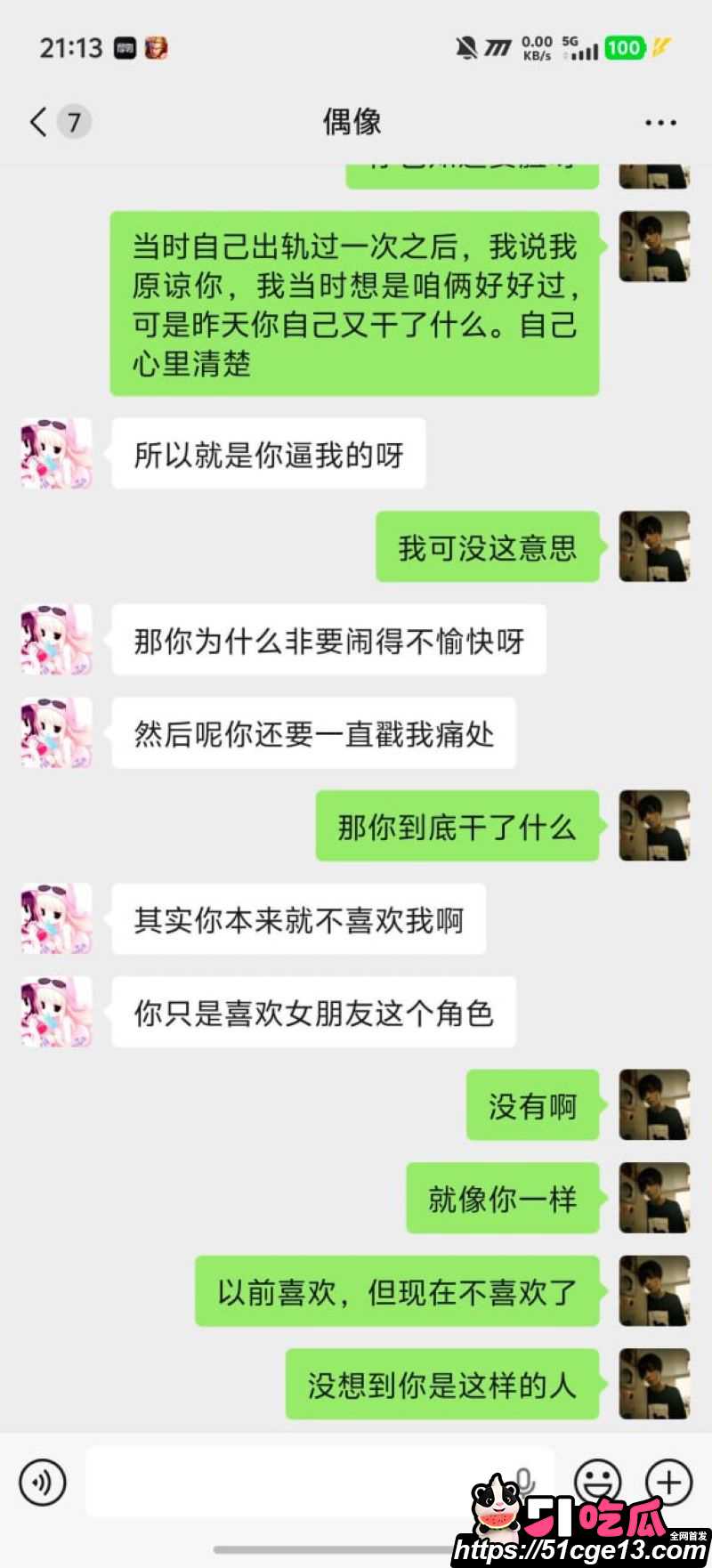 淮安骚女李梓琳避雷指南 11 淮安骚女李梓琳避雷指南 11