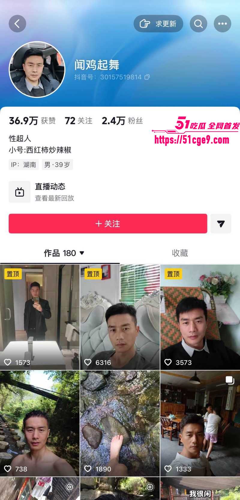 抖音大叔闻鸡起舞直播露屌 1 抖音大叔闻鸡起舞直播露屌 1