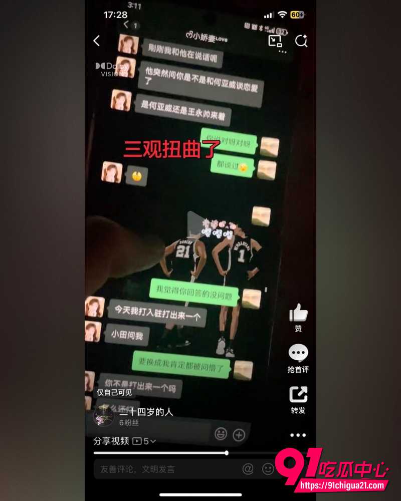 何亚威婚内出轨小三郭照旭事件 9