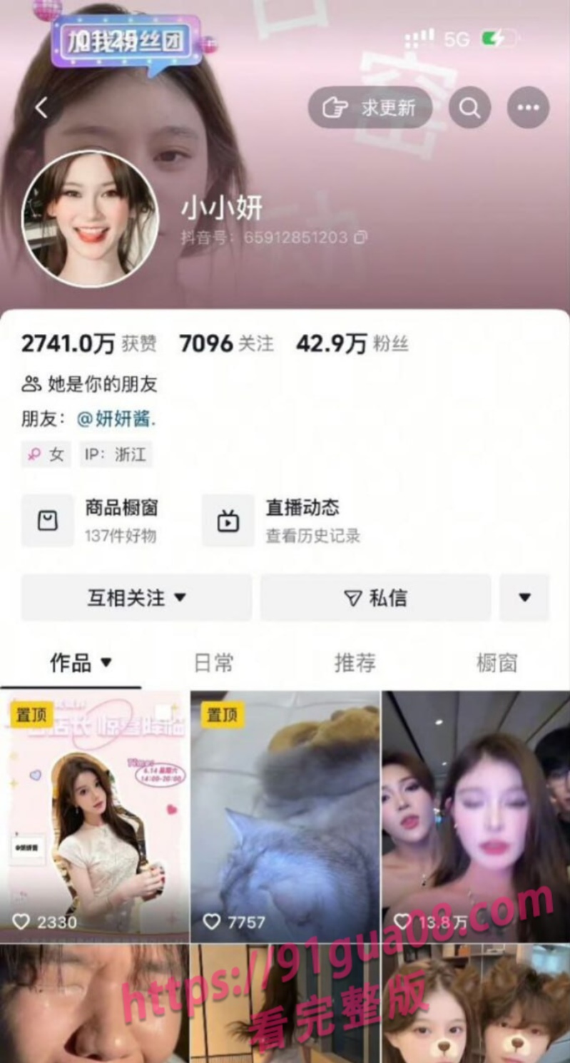 网红妍妍酱吸毒被抓 黑历史曝光私生活乱局引全网狂喷