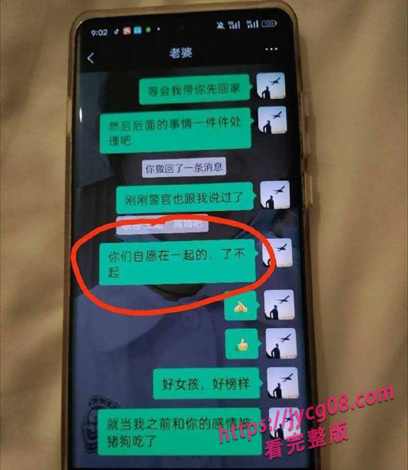 浙江女护士被曝出轨同事！丈夫不堪刺激轻生引发舆论风暴 配图17