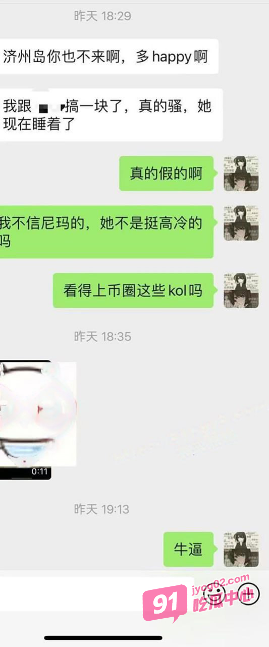 济州岛KOL事件 神秘美女空降小岛露营 被币圈屌丝户外强插！ 配图6