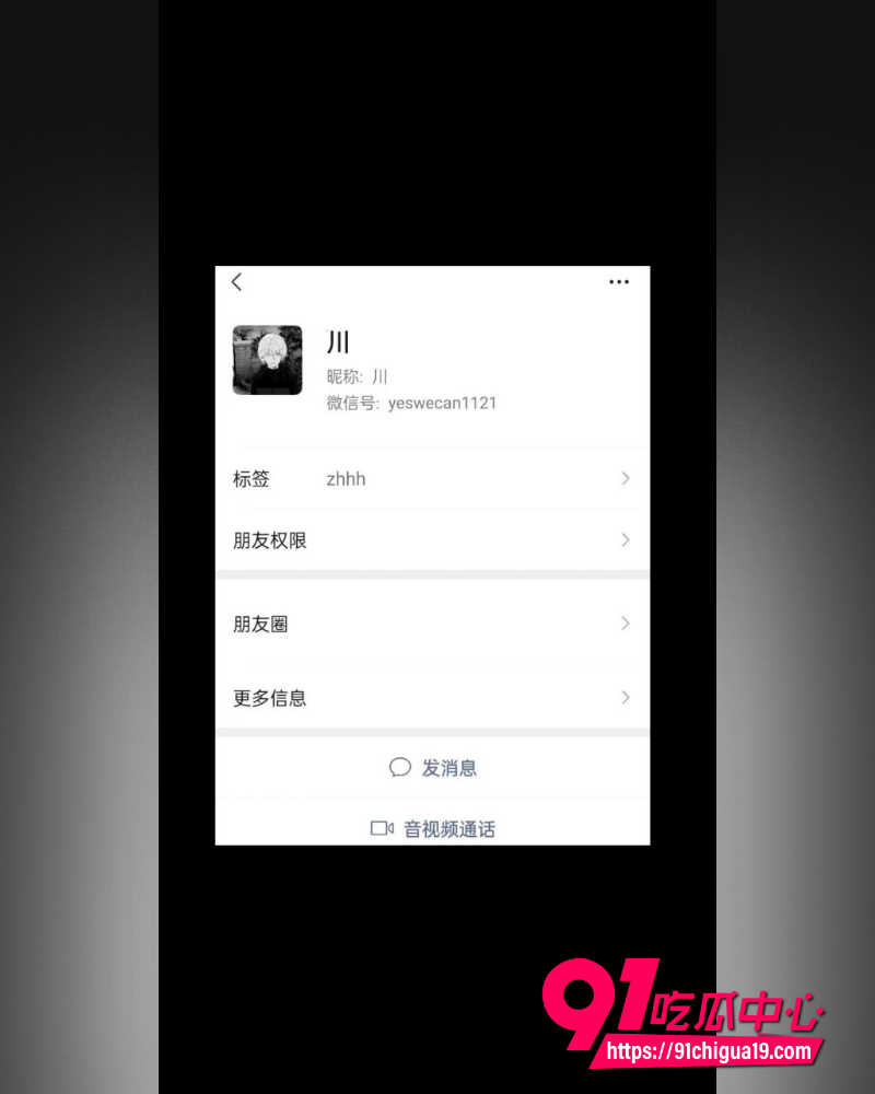 张珩脚踏两船 18