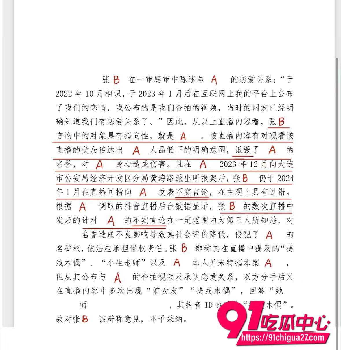 抖音网红张凌赫26