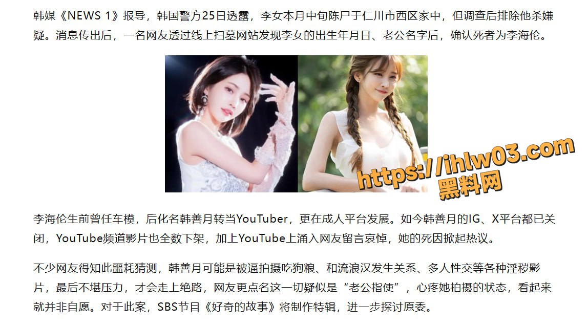 现实版ak传媒 网传韩国女团韩善月胁迫拍摄性爱视频自杀身亡 仅留下黑屏视频！
