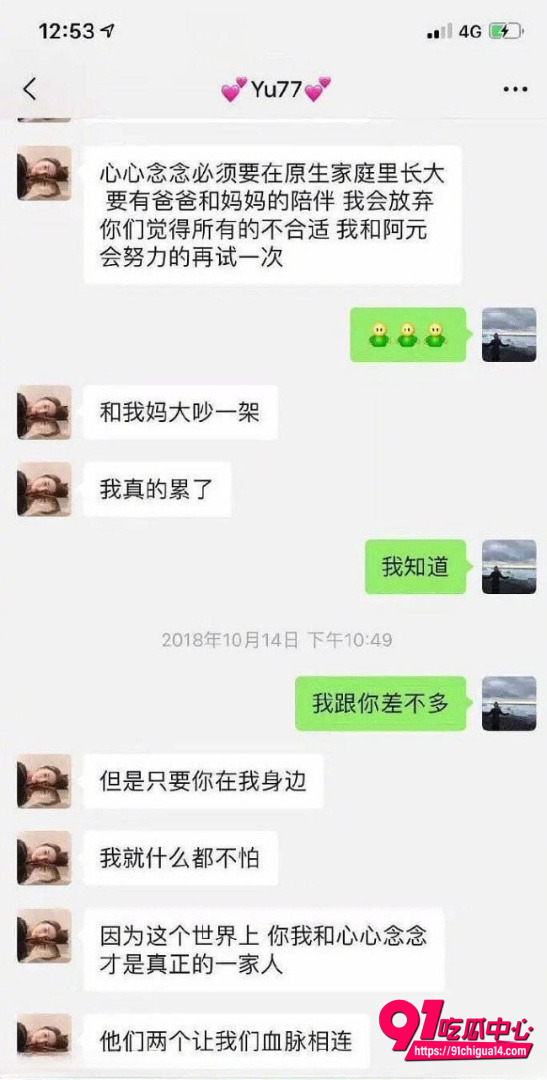 袁巴元曝光张雨绮出轨19