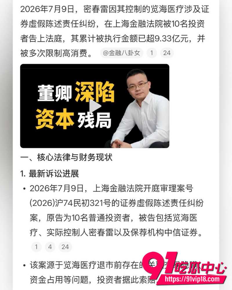董卿传奇人生 3