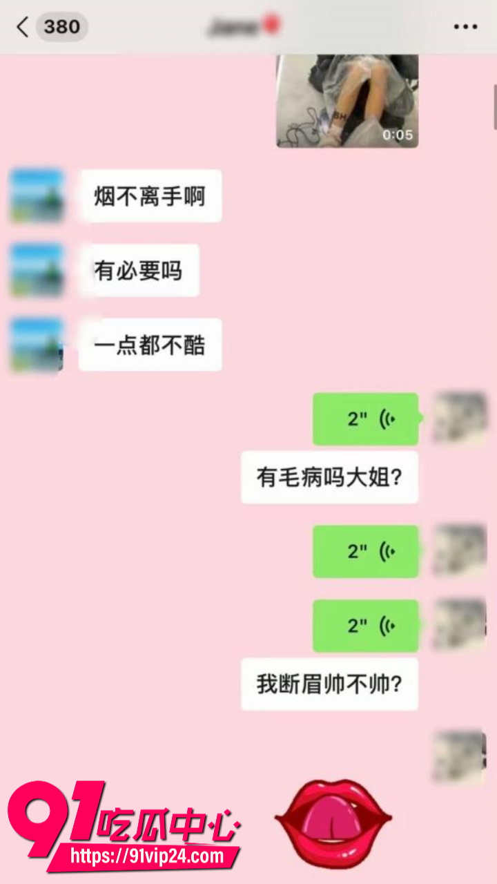 网络热传isa聊天记录7