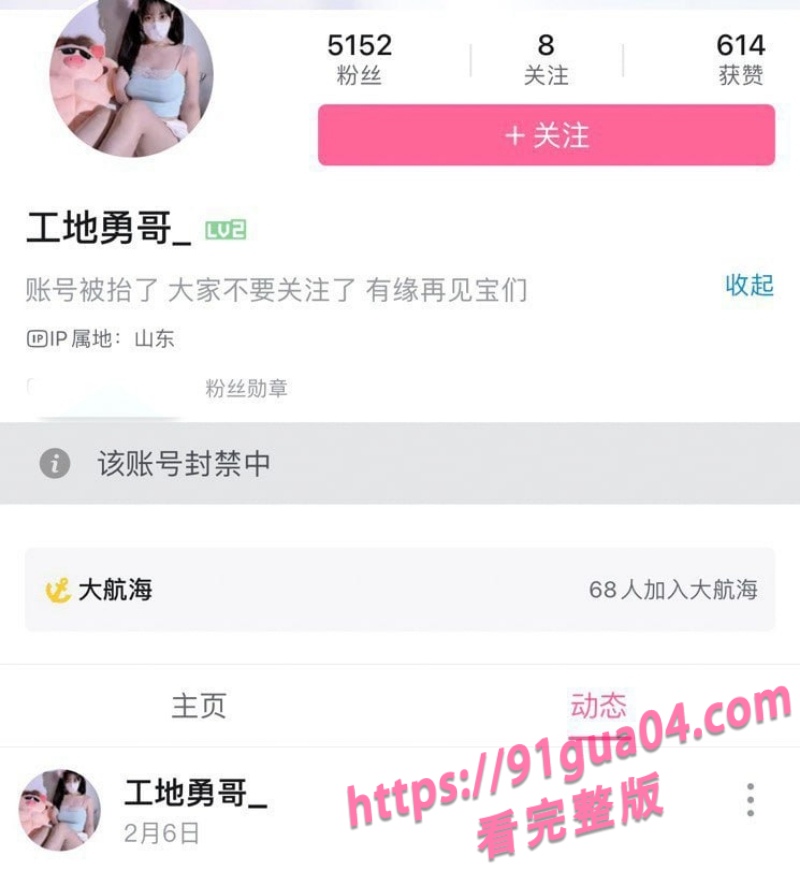 B站擦边主播2.jpg